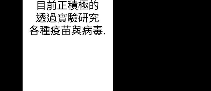 BALANCE 第16話 韩漫图片91