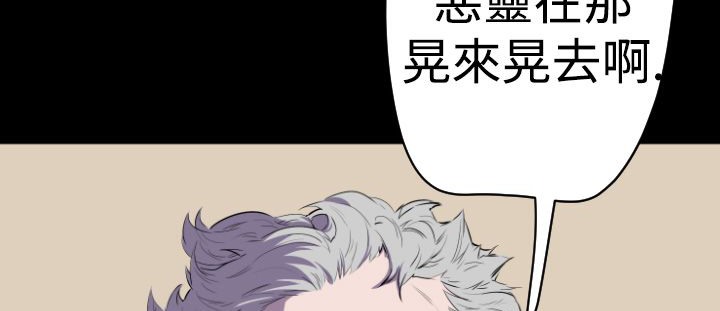 BALANCE 第16話 韩漫图片116