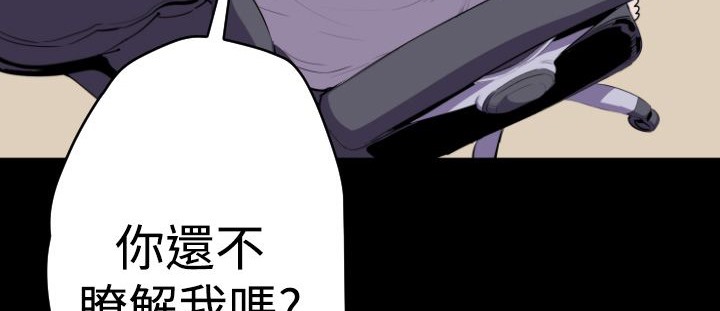 BALANCE 第16話 韩漫图片119