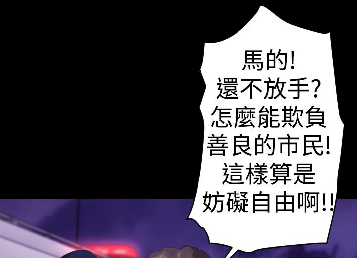 BALANCE 第16話 韩漫图片37