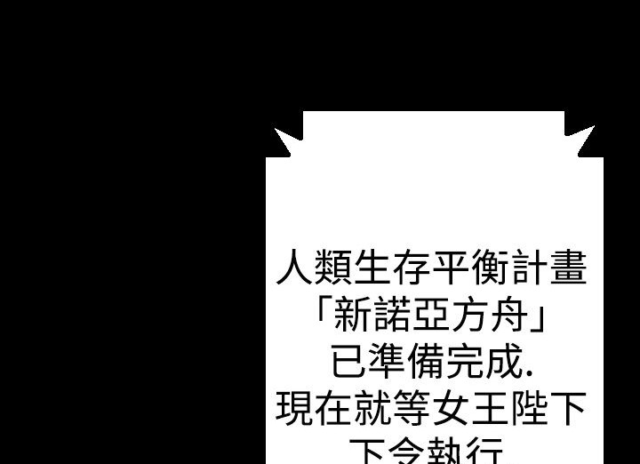 BALANCE 第16話 韩漫图片100