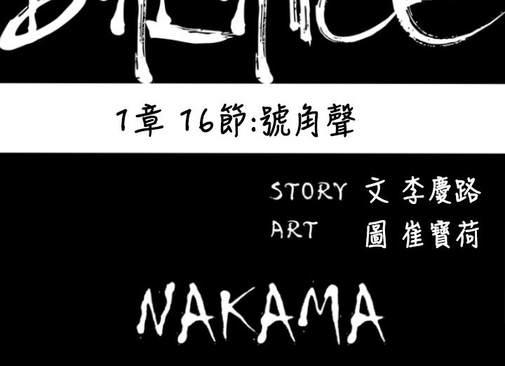 BALANCE 第16話 韩漫图片18