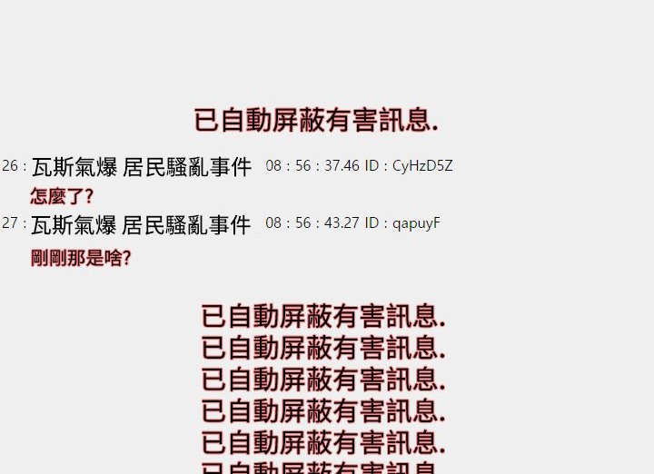 BALANCE 第16話 韩漫图片48