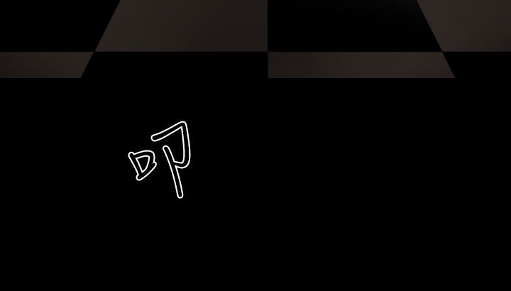 BALANCE 第16話 韩漫图片60