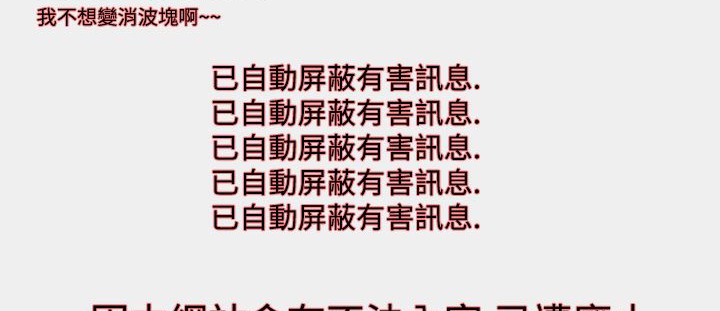 BALANCE 第16話 韩漫图片52
