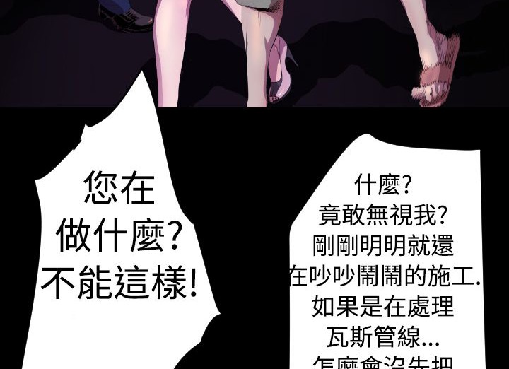 BALANCE 第16話 韩漫图片27