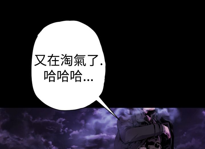 BALANCE 第16話 韩漫图片15