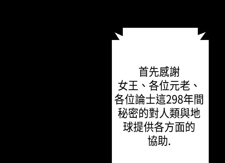 BALANCE 第16話 韩漫图片89