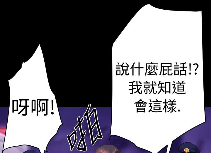 BALANCE 第16話 韩漫图片25