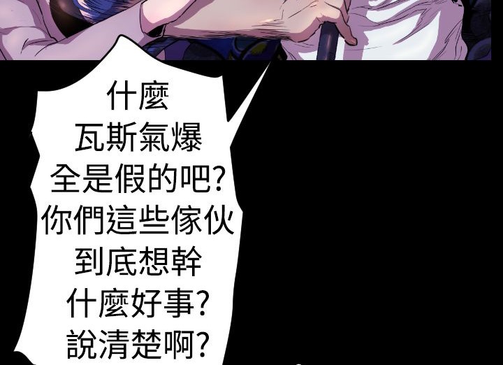 BALANCE 第16話 韩漫图片29