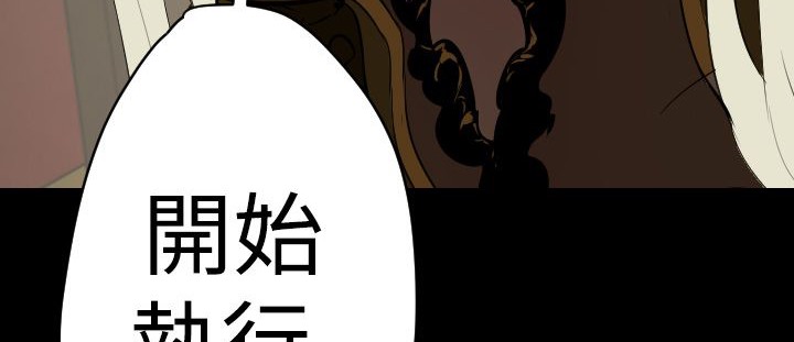 BALANCE 第16話 韩漫图片107