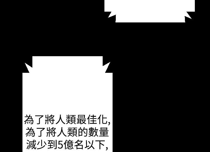 BALANCE 第16話 韩漫图片90