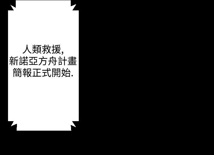 BALANCE 第16話 韩漫图片88