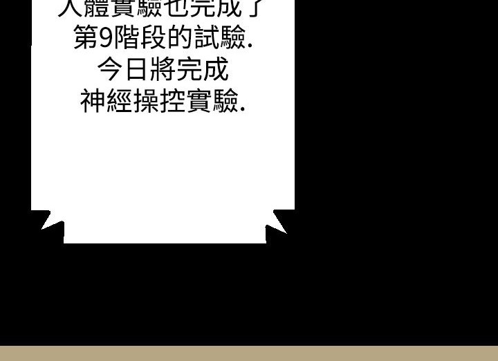 BALANCE 第16話 韩漫图片98