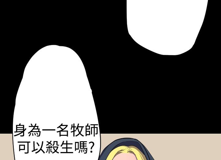 BALANCE 第16話 韩漫图片112