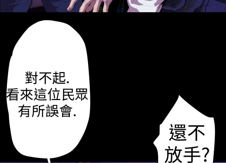 BALANCE 第16話 韩漫图片39