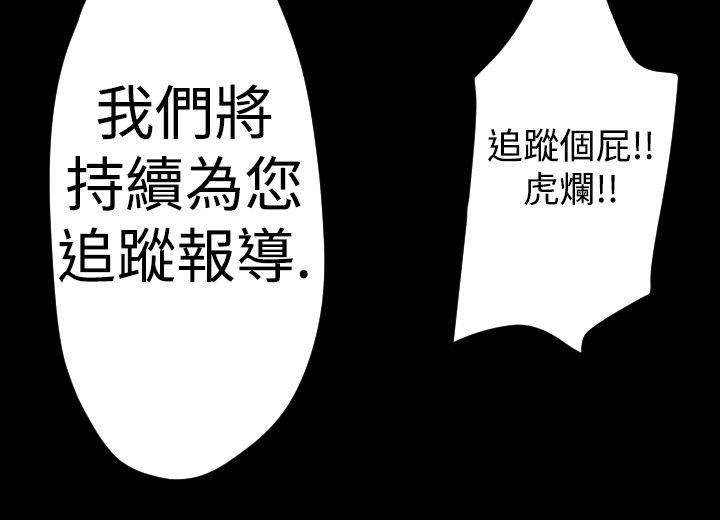 BALANCE 第16話 韩漫图片41