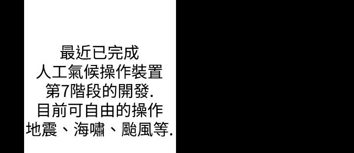 BALANCE 第16話 韩漫图片95
