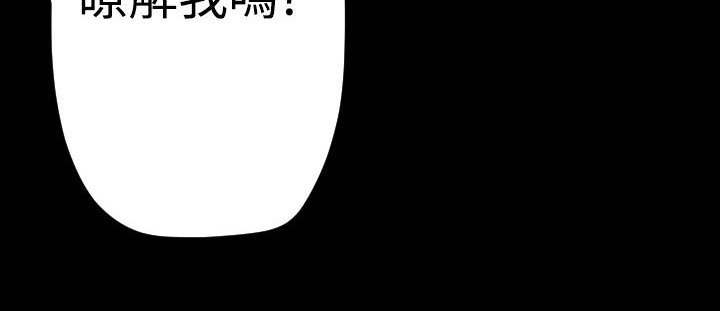 BALANCE 第16話 韩漫图片120