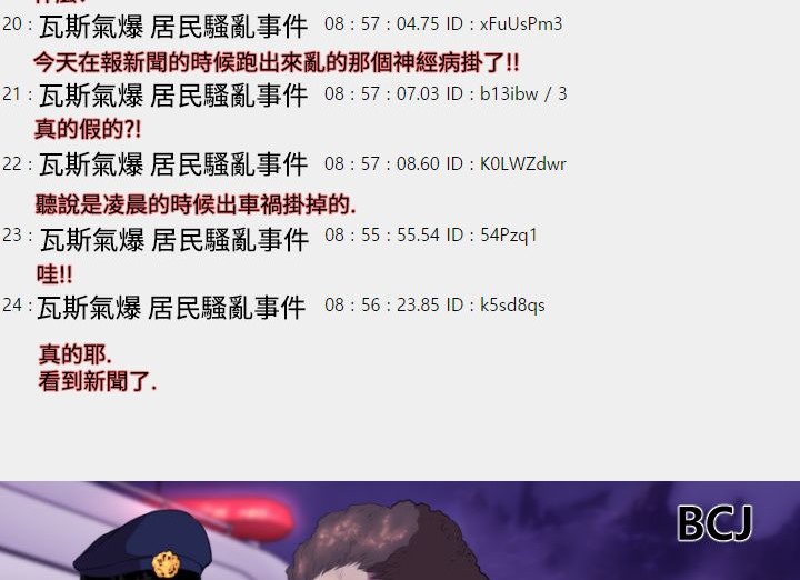 BALANCE 第16話 韩漫图片46