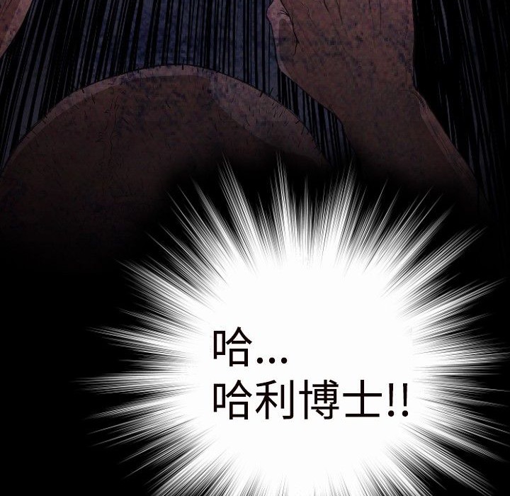 BALANCE 第17話 韩漫图片32