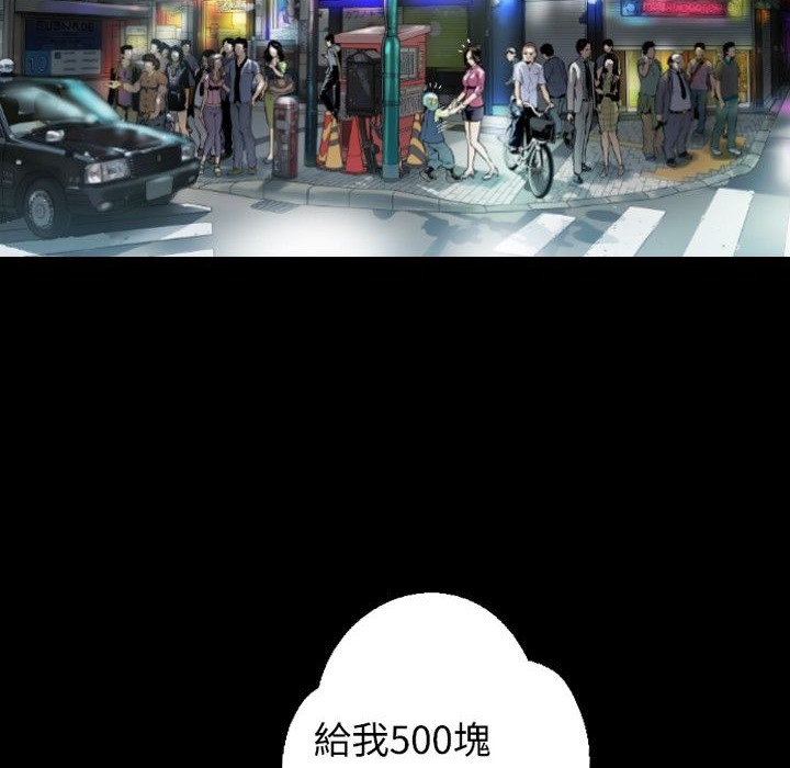 BALANCE 第17話 韩漫图片2