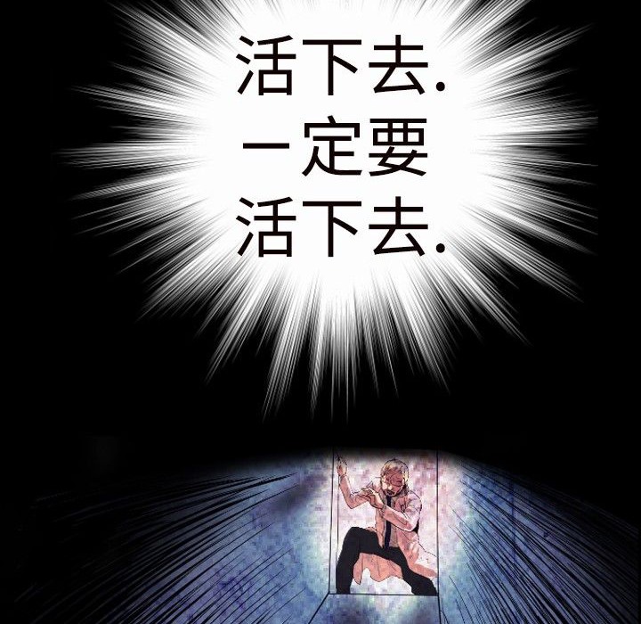 BALANCE 第17話 韩漫图片30