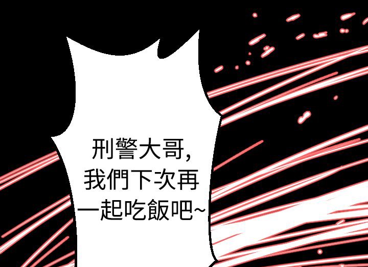 BALANCE 第17話 韩漫图片127