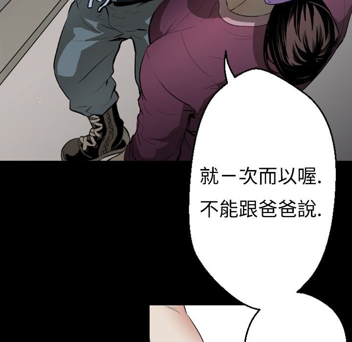 BALANCE 第17話 韩漫图片4