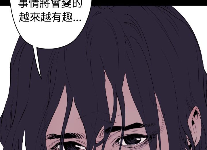 BALANCE 第17話 韩漫图片120