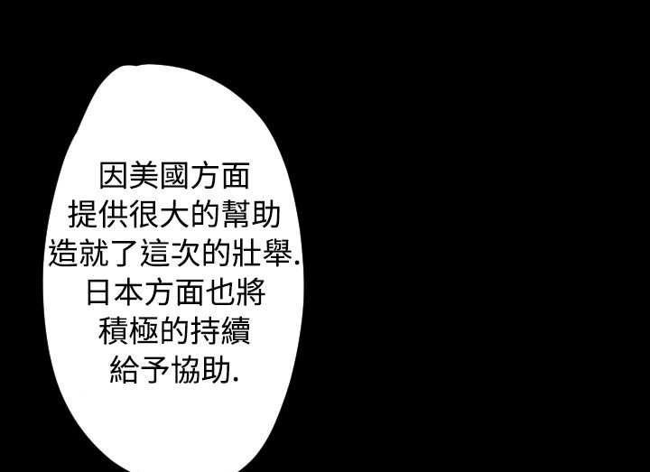 BALANCE 第17話 韩漫图片67