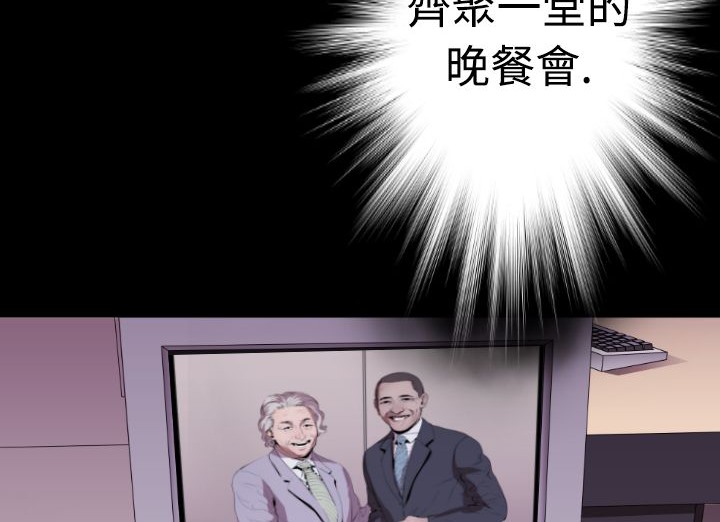 BALANCE 第17話 韩漫图片81