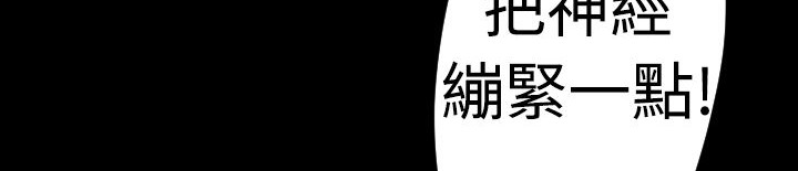 BALANCE 第17話 韩漫图片125