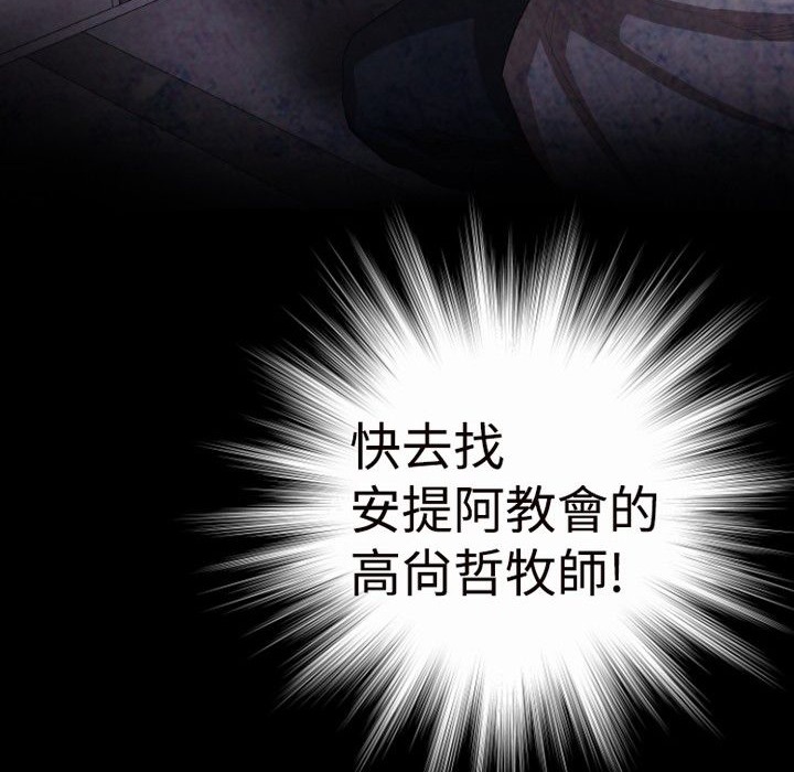 BALANCE 第17話 韩漫图片26