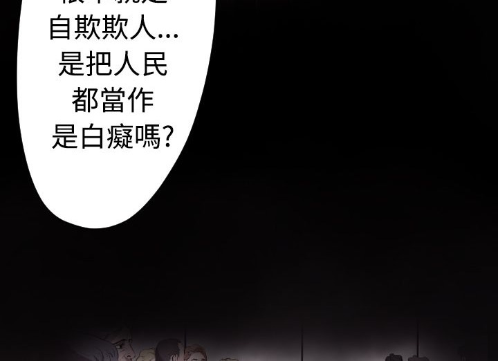 BALANCE 第17話 韩漫图片108