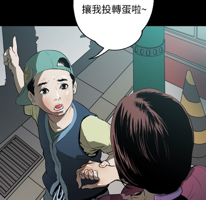 BALANCE 第17話 韩漫图片3