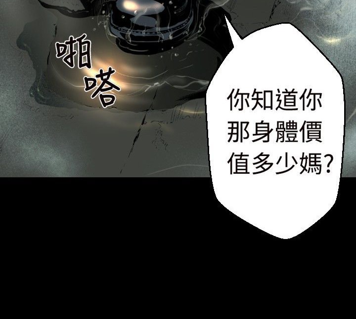 BALANCE 第17話 韩漫图片39