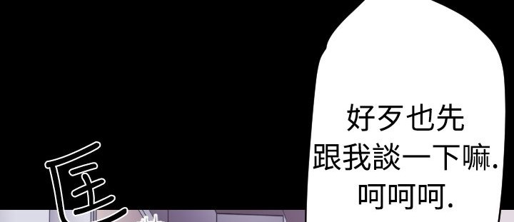 BALANCE 第17話 韩漫图片171
