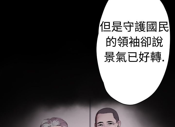 BALANCE 第17話 韩漫图片106