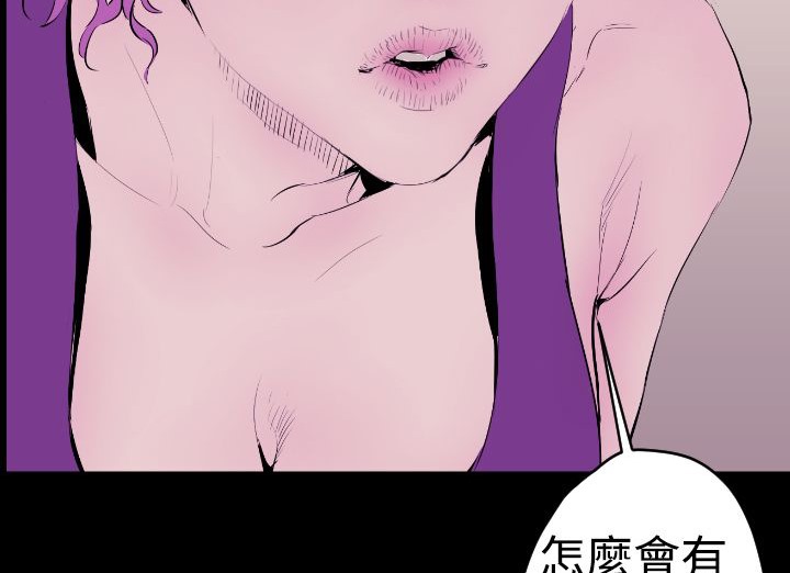 BALANCE 第17話 韩漫图片118
