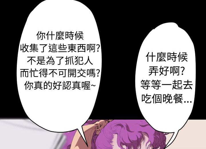 BALANCE 第17話 韩漫图片95