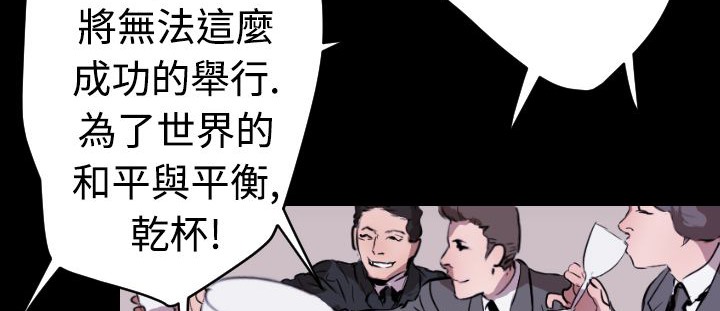 BALANCE 第17話 韩漫图片76