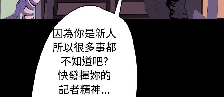 BALANCE 第17話 韩漫图片113