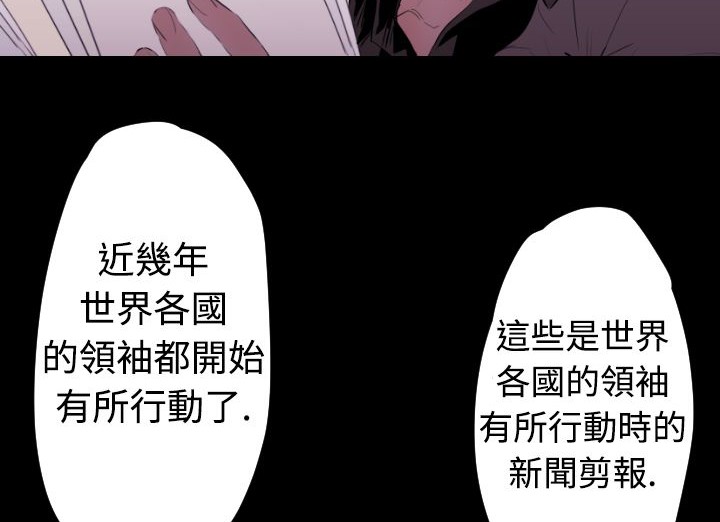BALANCE 第17話 韩漫图片93