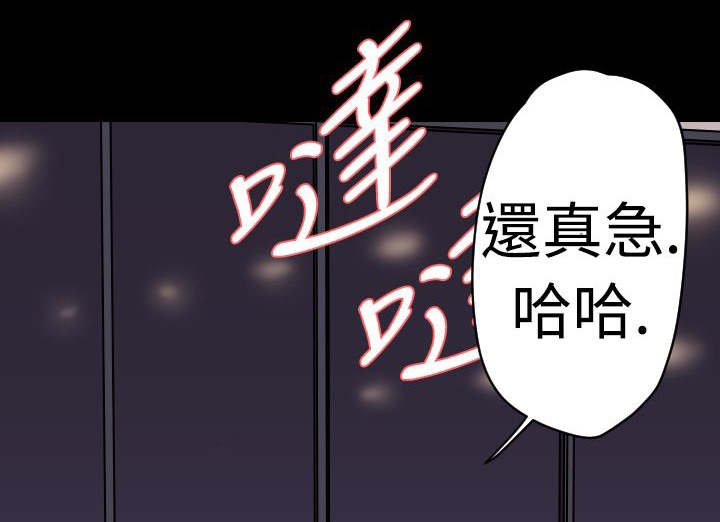 BALANCE 第17話 韩漫图片129