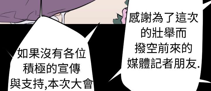 BALANCE 第17話 韩漫图片75