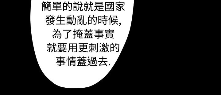 BALANCE 第17話 韩漫图片114