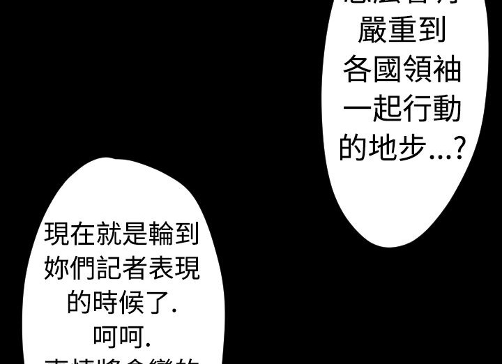 BALANCE 第17話 韩漫图片119