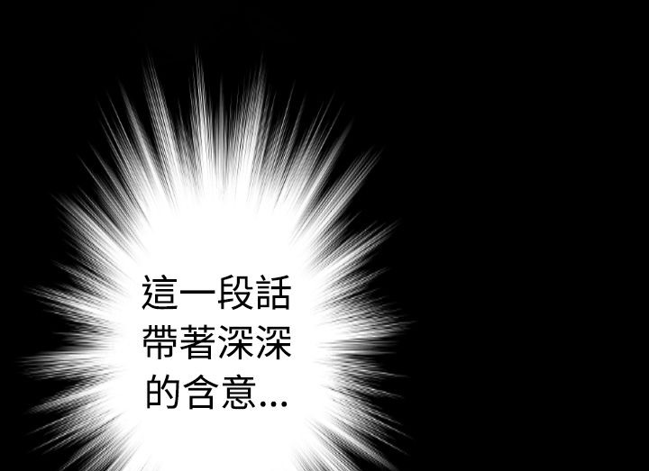 BALANCE 第17話 韩漫图片91