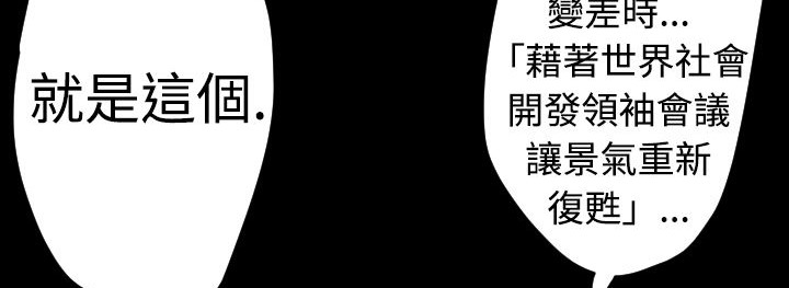 BALANCE 第17話 韩漫图片100